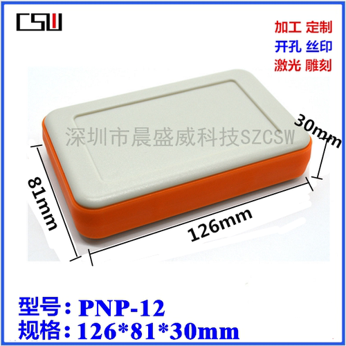 颜色多款 新款手持接线盒 塑料机壳 手持设备终端外壳 126x81x30 - 图1