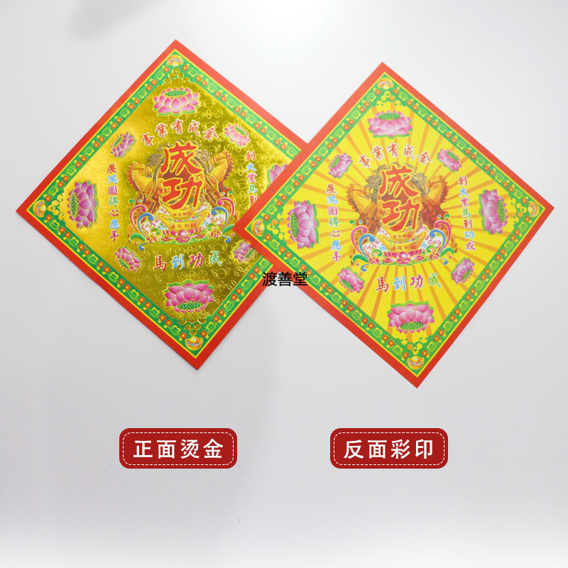 正面烫满金元宝折纸批发清明烧纸祭祀用品19*19cm-图0