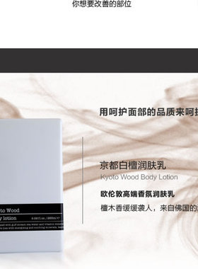体研究所滋润嫩肤持久留香润肤乳