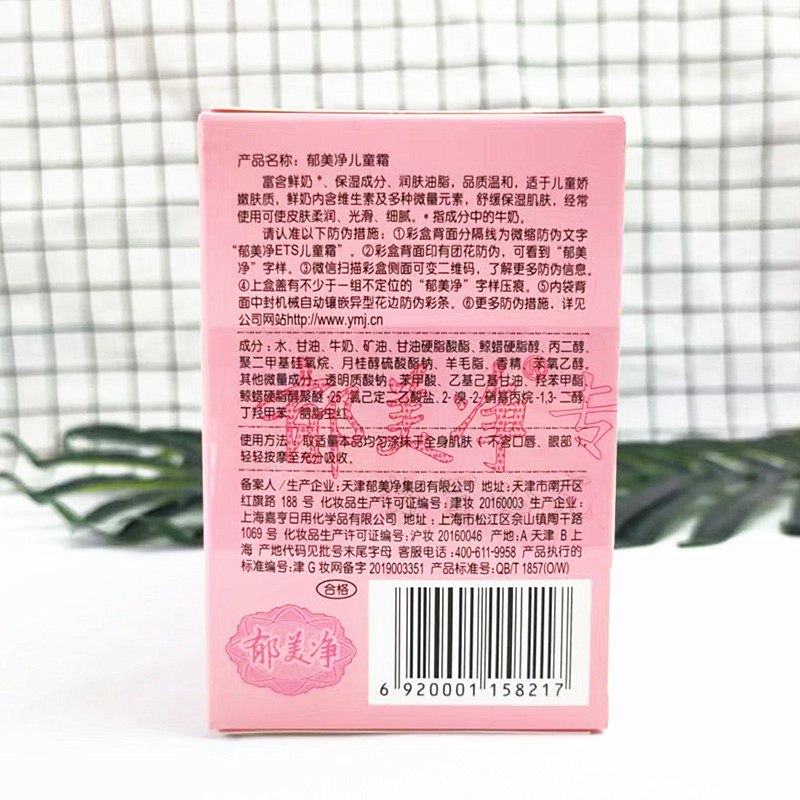 郁美净儿童霜袋装25g*10包滋润保湿补水婴儿润肤乳宝宝面霜香脸油,淘宝优惠券,粉丝福利购,淘宝优惠卷