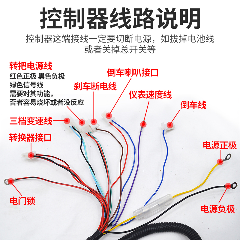 电动三轮车太子款线路 太子款整车大线 国标4平方线束总成 客货车 - 图1