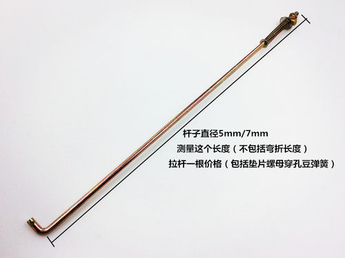 诚鑫电配 电动三轮车拉杆 后桥刹车杆 四轮车汽车刹车系统配件 - 图0