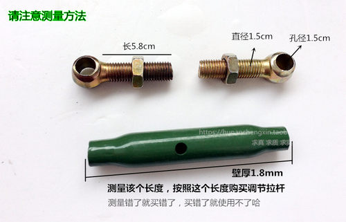 电动三轮车调节拉杆 后桥配件平衡调节杆 加厚型 车架缩头调节杆 - 图1