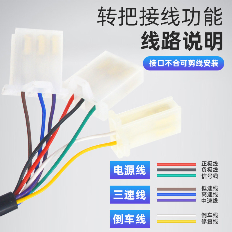 Electric tricycle handlebar third gear reverse throttle