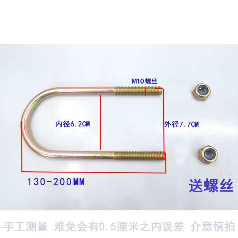 电动三轮车U型丝 五孔板后桥钢板固定螺栓 U型夹压片配件 - 图0