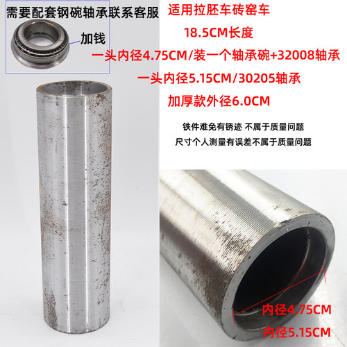 电动三轮车立管配件 方向柱套管 太子头车架前龙头管 车把 前叉管 - 图2