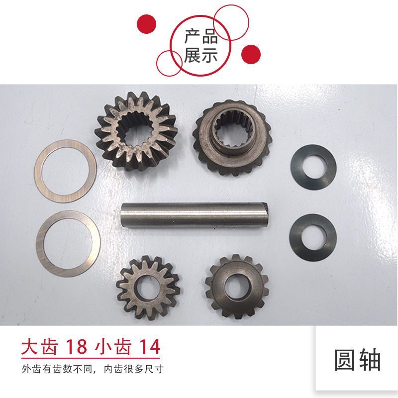 电动三轮车伞齿 齿轮箱差速器齿轮包行星齿 半轴小齿轮配件 - 图2