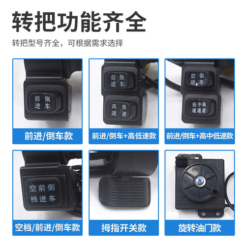 电动三轮车转把灰斗车平板车调速器工地手推车工程车防水油门手柄 - 图1