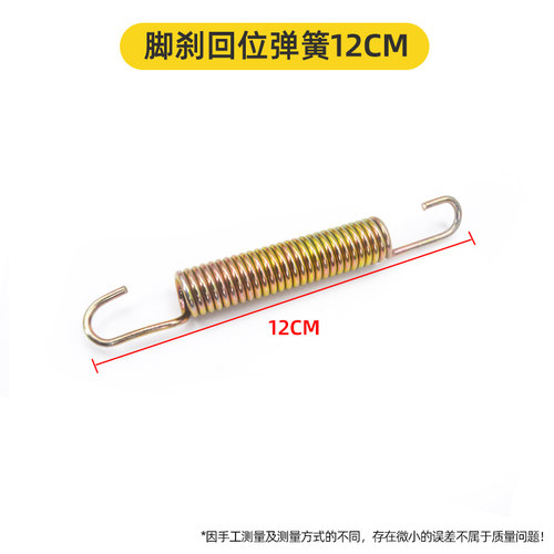 电动三轮车脚刹回位弹簧 摩托车刹车断电弹簧 加粗通用刹车簧拉簧 - 图2