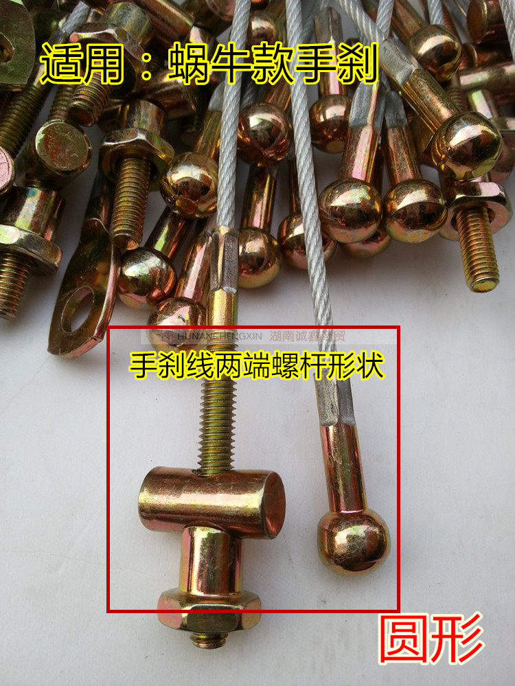 电动三轮车手刹线 加粗包白皮  蜗牛手刹线 手刹制动拉线 钢丝绳,淘宝优惠券,粉丝福利购,淘宝优惠卷