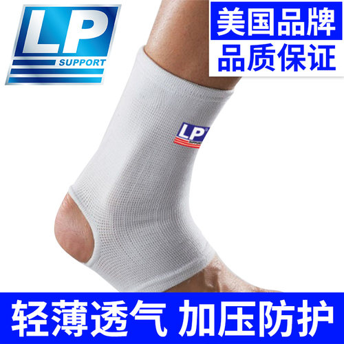LP运动护踝扭伤固定薄款男女脚踝脚腕保护套篮球崴脚护裸护具604 - 图0