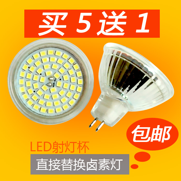 led灯杯mr16 12v 220v插脚射灯mr11 替换卤素灯gu10 3W 5W 7W光源 - 图1