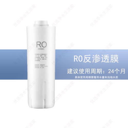 适用华帝V5PRO反渗透净水器PP棉/RO反渗透膜/活性炭兼容滤芯 - 图2