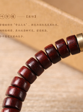 小叶紫檀直切药片珠手串镶钻K金隔珠文玩老钱风简约款叠戴手链