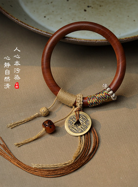 原创设计国潮文艺民族风花梨木木镯搭配铜钱钱币麻绳流苏女手镯
