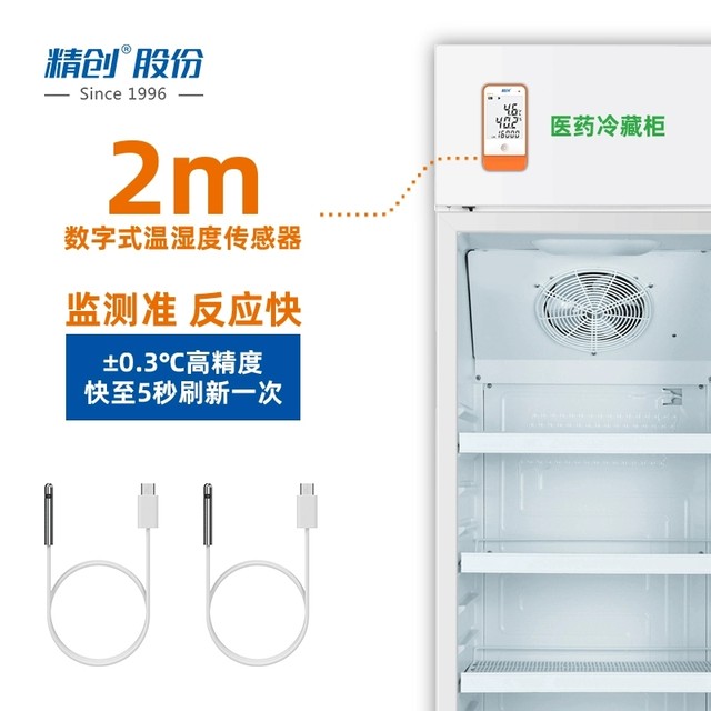 Jingchuang GSP-6 medical vaccine temperature and humidity record