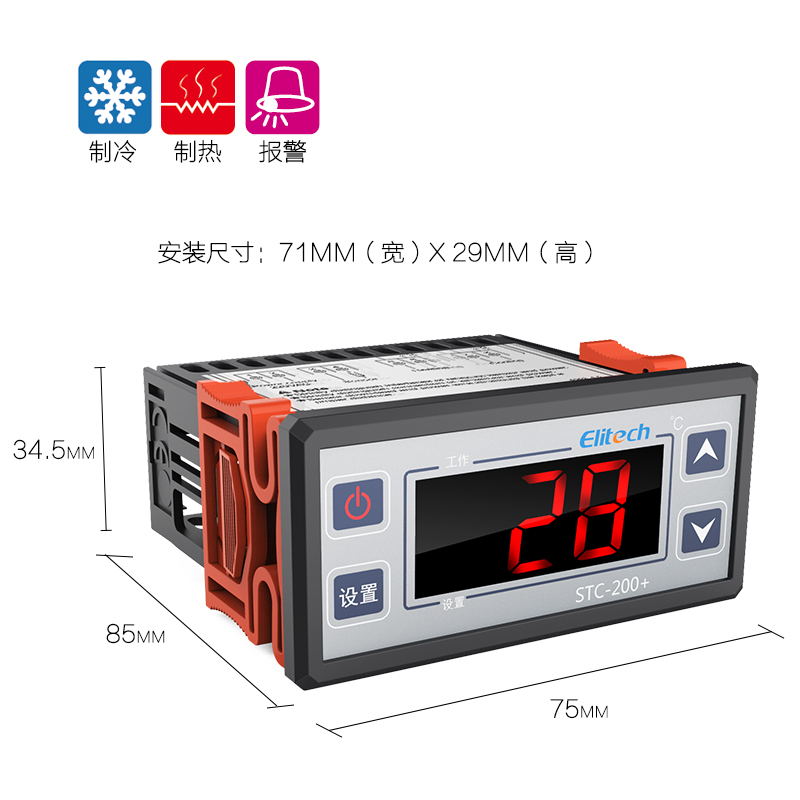 精创电子数显微电脑温控器开关冷库温度控制器温控仪stc-200报警 - 图1