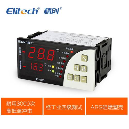 精创冷库温控器mtc-5060 mtc-5080 mtc-6000制冷化霜风机双传感器 - 图0