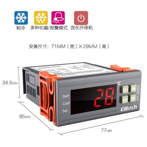 精创冷库温控器STC-8080A+制冷定时化霜智能电子数显温度控制器 - 图1
