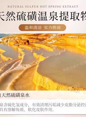 向佐推荐倾颜硫磺洗面奶正品