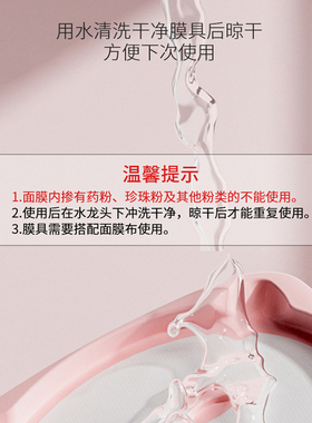 海藻颗粒免调模具面膜成型托盘