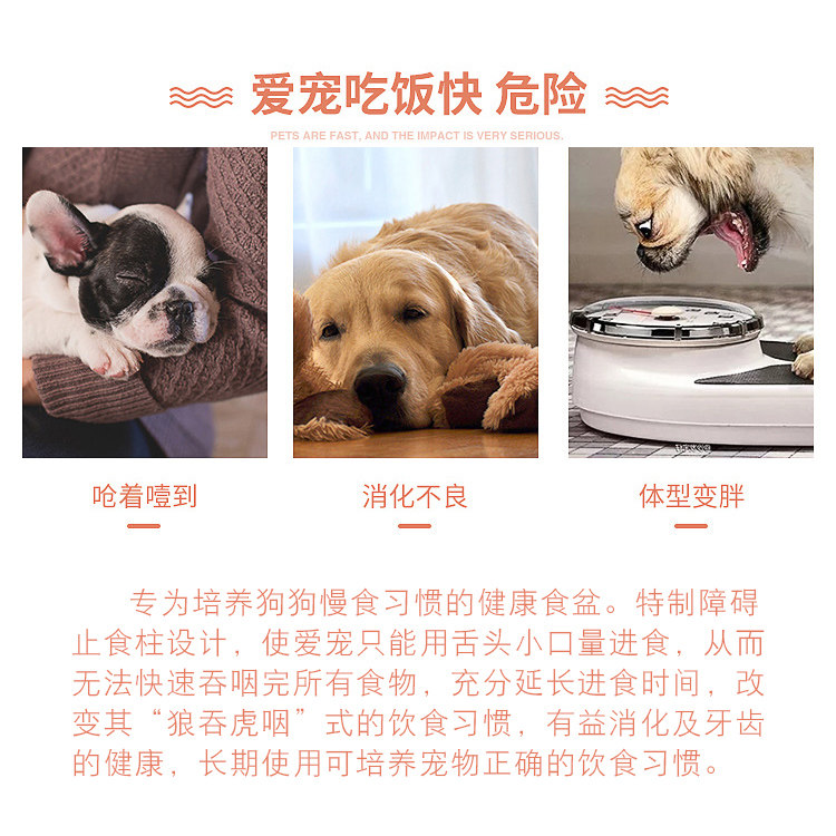 宠物慢食碗泰迪巴哥中小型犬防噎碗防滑缓食盆饭碗狗狗碗宠物用品,淘宝优惠券,粉丝福利购,淘宝优惠卷