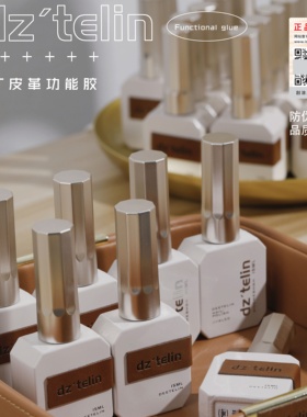 青又DT功能胶底胶封层加固甲油胶