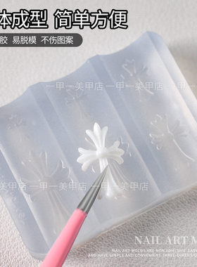 美甲硅胶模具克罗心十字架工具