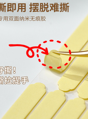 新款易撕拉美甲双面胶条