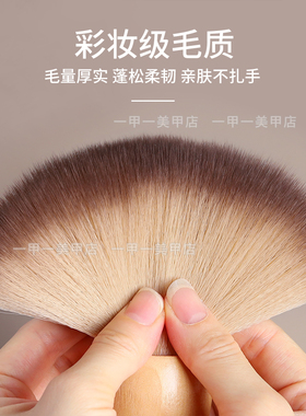 原木色超大美甲粉尘刷前置处理刷
