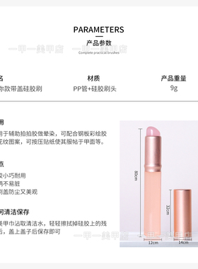 拍拍胶渐变晕染腮红硅胶笔
