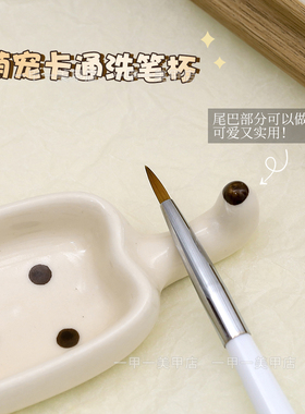 网红陶瓷美甲洗笔杯调色盘笔架