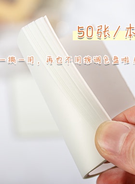 防水一次性美甲调色纸免清洗工具