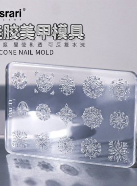 美甲饰品磨具3D立体硅胶模具