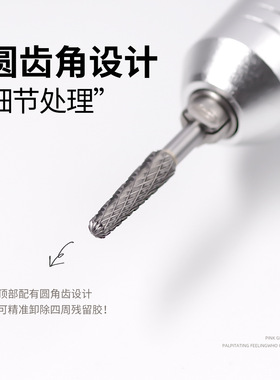 半贴专用打磨头前置打台阶钨钢头