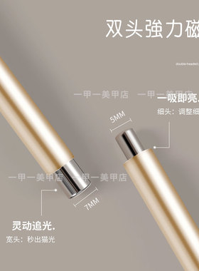 美甲双头磁铁强力吸猫眼吸铁石