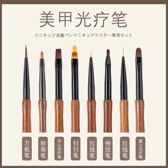 Japanese manicure painting light therapy strokes flower pull line brush