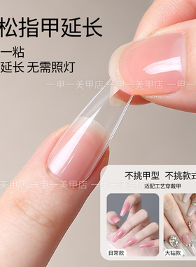 穿戴甲专用免照灯速干甲片胶水