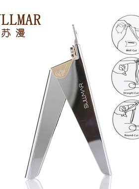 纯钢一字剪U形剪甲片剪指甲钳子