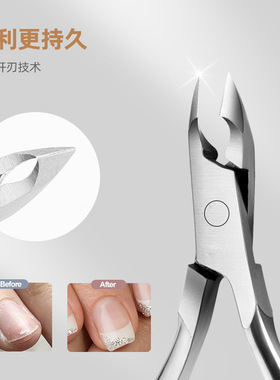 死皮剪美甲店专用死皮钳