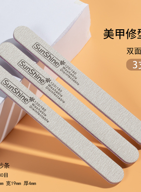 磨指甲砂条海绵搓条修行卸甲打磨