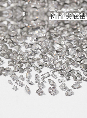 美甲mini小号尖底锆石异形钻饰品