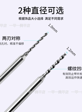 指甲钻孔打磨头美甲快速打洞工具