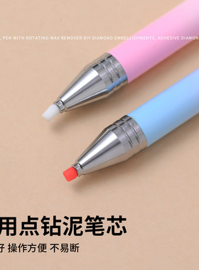 美甲点钻笔旋转式推压粘钻蜡笔