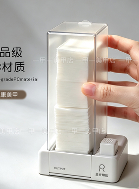 自动按压棉片收纳盒弹出卸甲巾