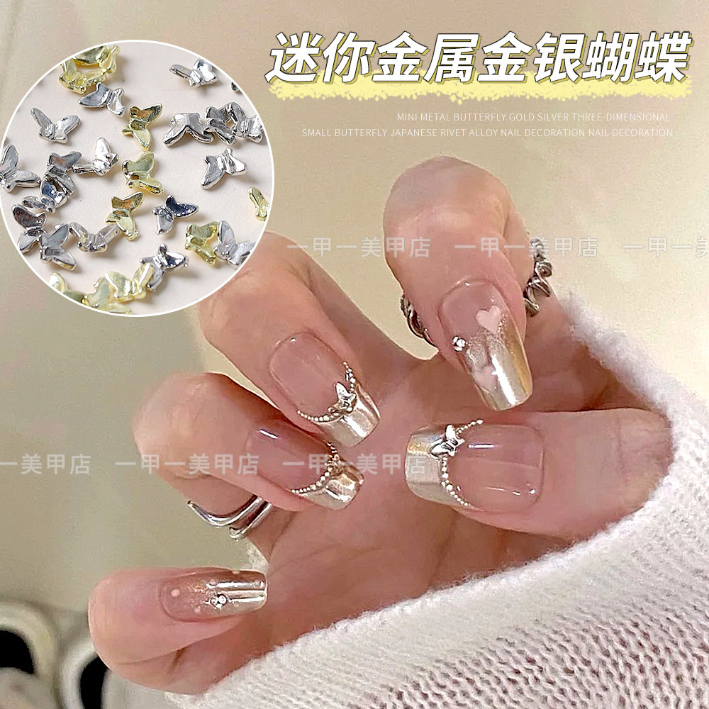 美甲迷你金属蝴蝶金银色立体小蝴蝶日式合金铆钉饰品百搭指甲装饰,淘宝优惠券,粉丝福利购,淘宝优惠卷