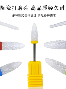 光疗水晶通用打磨头去死皮延长胶
