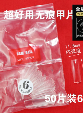 美甲工具假指甲片单号超好用50片