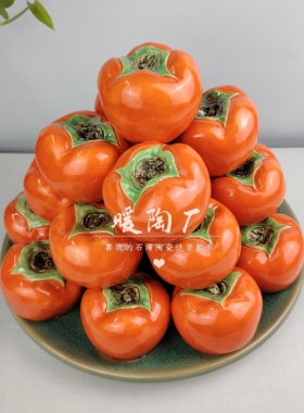 石湾公仔陶瓷摆件非遗手工柿子事事如意乔迁新居软装茶室开业送礼