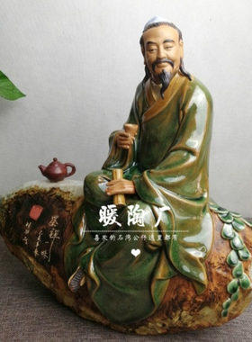 石湾公仔大师茶圣陆羽禅意风摆件